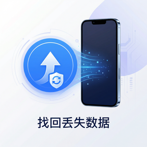 爱思助手iPhone密码管理功能介绍