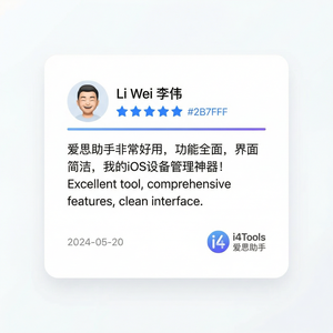 爱思助手通话时长统计方法